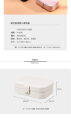Caja de almacenamiento de joyas de una sola capa collar de pendientes de anillo PU caja de joyas AMAZON portable caja de joyas hogar caja de joyas