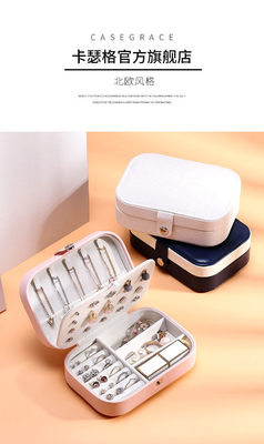 Caja de almacenamiento de joyas de una sola capa collar de pendientes de anillo PU caja de joyas AMAZON portable caja de joyas hogar caja de joyas