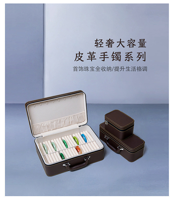 VINTAGE GRAN capacidad de cuero brazalete caja de almacenamiento caja de almacenamiento hogar portable de jade brazalete caja de almacenamiento múltiple
