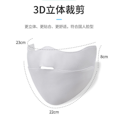 Protección para los ojos de verano ángulo de hielo seda protector solar máscara para mujeres protector solar máscara para mujeres protección UV máscara de sombra delgada