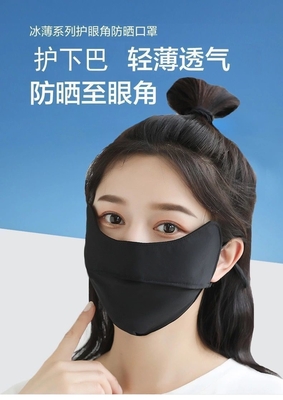 Protección para los ojos de verano ángulo de hielo seda protector solar máscara para mujeres protector solar máscara para mujeres protección UV máscara de sombra delgada