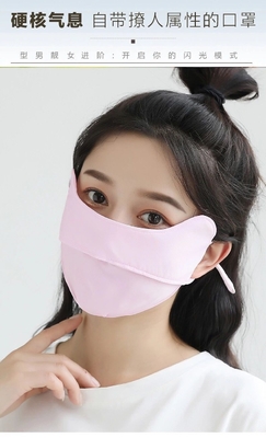 Protección para los ojos de verano ángulo de hielo seda protector solar máscara para mujeres protector solar máscara para mujeres protección UV máscara de sombra delgada