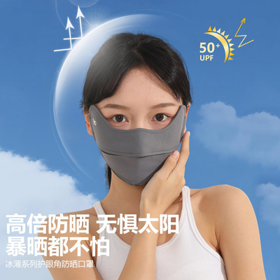 Protección para los ojos de verano ángulo de hielo seda protector solar máscara para mujeres protector solar máscara para mujeres protección UV máscara de sombra delgada