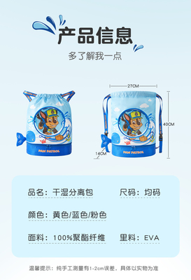 BOLSA de natación a prueba de agua para niños SEPARACIÓN HUMEDAD SECA mochila nueva equipo de madera marca de equipo de natación