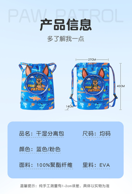 BOLSA de natación a prueba de agua para niños SEPARACIÓN HUMEDAD SECA mochila nueva equipo de madera marca de equipo de natación