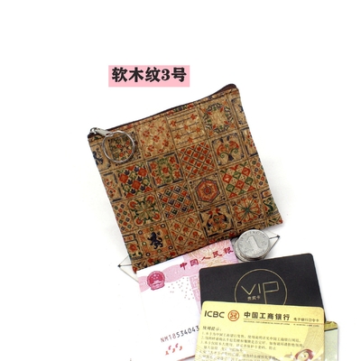 VINTAGE Verdadero Imprenta de madera de corcho de moneda de bolso de corteza Imprenta de moneda de bolsa de llave pequeña bolsa cuadrada