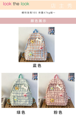 Alto nivel de apariencia pequeña bolsa de cheque fresco mochila de escuela secundaria mochila universitario estudiantes femeninos de otoño y invierno mochila