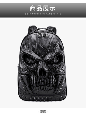 3D PU cuero de cráneo mochila - mochilas vapor punks rivet personalidad mochila de viaje colegio / escuela secundaria bolsas de libro